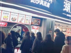 门面-黑色经典臭豆腐·湖南特产(坡子街店)