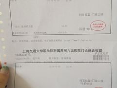 -上海交通大学医学院苏州九龙医院