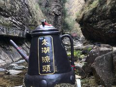 -太湖源风景区
