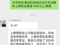 -广汽传祺佛山祺运店