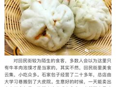 -定家小酥肉·清真(回民街店)