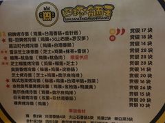 菜单-四环冷面王(西单华威约饭街店)