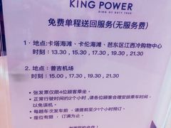 -王权免税店(普吉市区店)