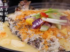 匠子经典蒜香味七星斑-匠子烤鱼(上邦百汇城店)