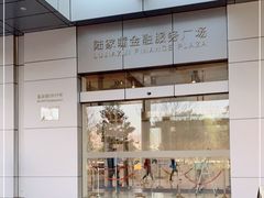 -陆家嘴金融服务广场