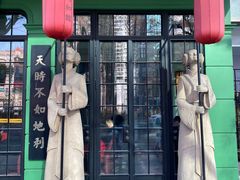-人和馆·上海菜(肇嘉浜路店)