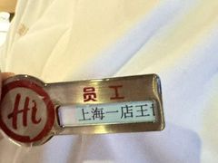 -海底捞火锅(吴中路店)