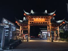 -河源客天下-温泉小镇