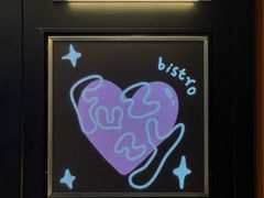 -Fuzzy Bistro 浮几韩餐·茶酒馆