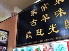 门面-聪辉同安老美食饭店(大元路店)