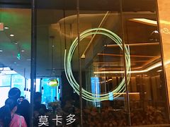 -Mercato莫卡多露台餐厅与酒吧(K11店)