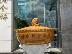 -风味小馆(天目湖宾馆店)