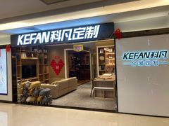 -欧亚达家居(古墩店)