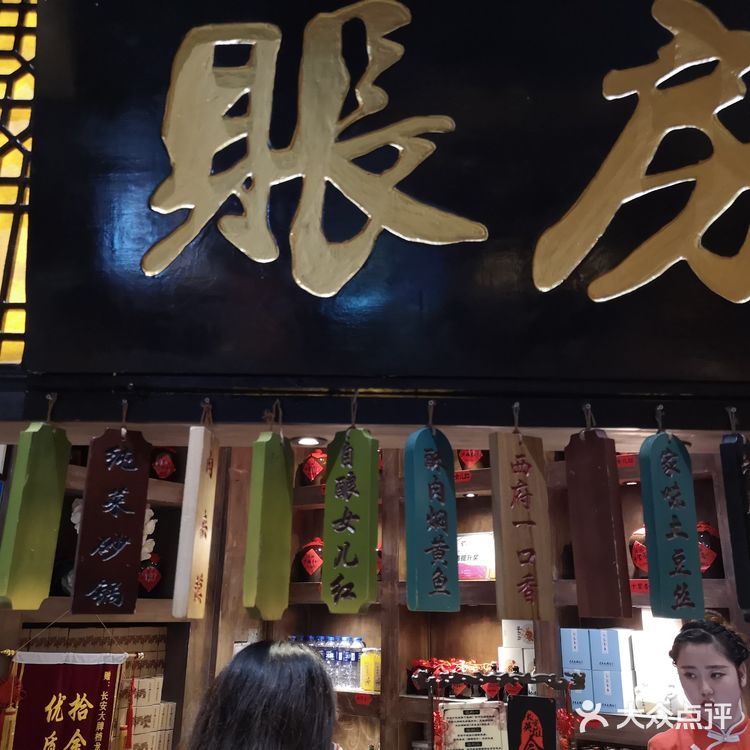 再一次来到长安大排档，上次去的是赛格店，这次去的是印