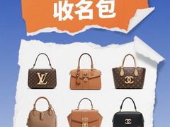 -江奢典汇·名包名表·黄金回收