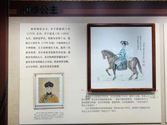 -恭王府博物馆
