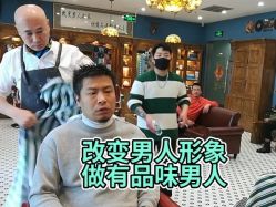 -贝勒爷专业男发