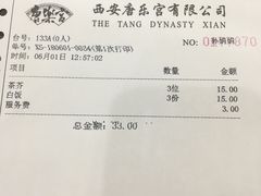 账单-唐乐宫·小厨餐厅