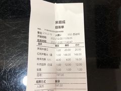 -来顺成饭庄
