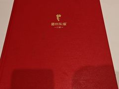 -眉州东坡(春秀路店)