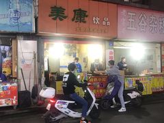 -美康饮品(羊子巷店)