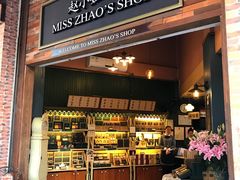 -赵小姐的店(鼓浪屿三友店)