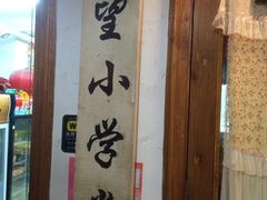 -做了不起的80后