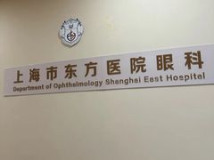 -上海市东方医院(总院)