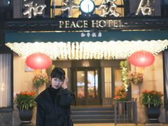 -上海和平饭店 Fairmont Peace Hotel