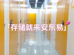 -安东易迷你仓自助寄存仓库(淞虹路店)
