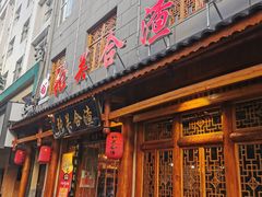 门面-张关合渣(朱家坳店)