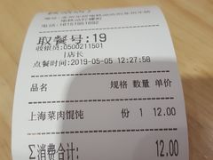 -吉祥馄饨(乐桥地铁站店)