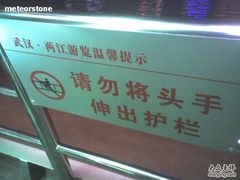 -武汉两江游览·夜游长江(汉口粤汉码头)