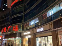 -大连福佳爱琴海购物公园(西安路店)