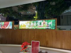 -云腾食府·云南菜