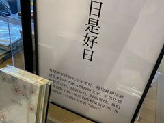 -茑屋书店(天目里店)