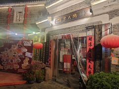 -客家大院·非遗赣南客家菜(郁孤台店)