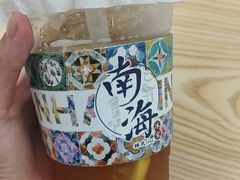 -南海冰室·新式潮汕茶饮(金涛店)