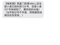 -海底捞火锅(西直门凯德MALL店)
