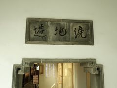 -中国昆曲博物馆