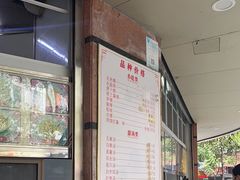-老福合沟无米粿甜汤粿品店
