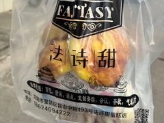 -法诗甜蛋糕店(皇姑大润发店)