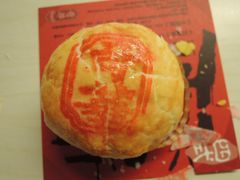 冬蓉酥-奇华饼家(又一城店)