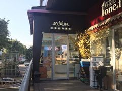 -PUFFRING帕芙琳(延兴门店)