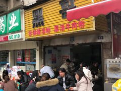 -黑哥(文化北路店)