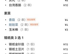 -老吕涮羊肉•东北原味烧烤•大油边•烤鱼(五角场店)