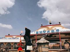 -苏泊罕大草原旅游景区