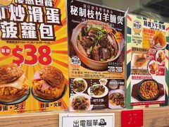 -深仔记茶餐厅(亚士厘道店)