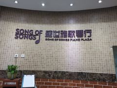 -雅马哈钢琴电钢琴城盛世雅歌琴行•电钢琴城•钢琴培训•二手钢琴租赁(西三环旗舰店)