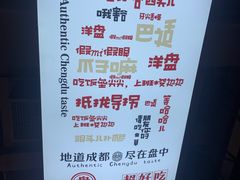 -文立新麻辣烫(合生汇21街区店)